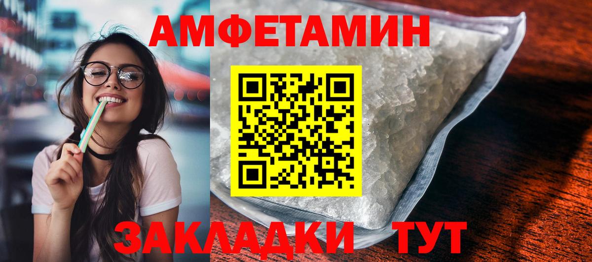 Амфетамин Розовый Ханты-Мансийск