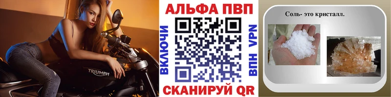 купить  цена  Ханты-Мансийск  mega сайт  Alpha-PVP СК КРИС 