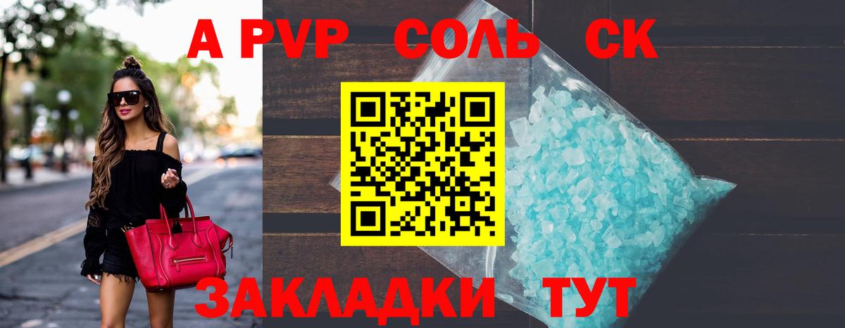 сколько стоит  Alfa_PVP  Ханты-Мансийск  Вход с VPN  A-PVP СК  A PVP СК КРИС 