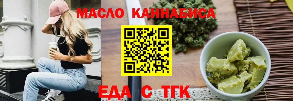 Ханты-Мансийск  Cannafood конопля  Вход с VPN 