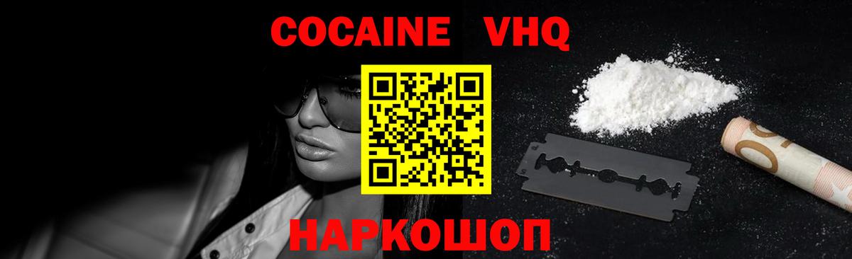 КОКАИН  Вход с VPN  Ханты-Мансийск  КОКАИН 98%  КОКАИН Перу 