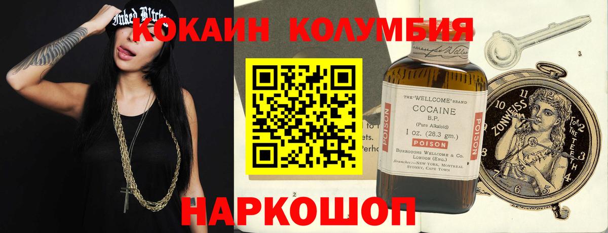 КОКАИН FishScale Ханты-Мансийск