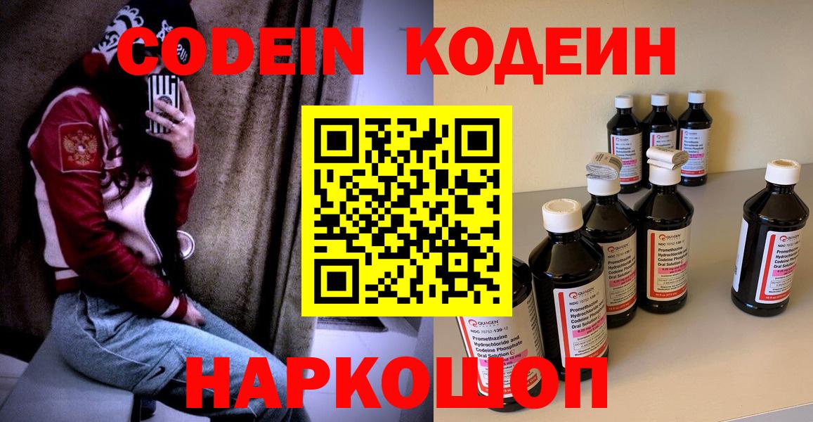 Ханты-Мансийск  Codein Purple Drank  Codein напиток Lean (лин)  купить наркотики сайты  Вход с VPN 