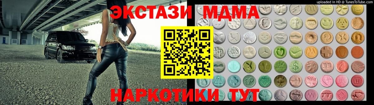 ссылка на мегу tor  Ecstasy 250 мг  Вход с VPN  Экстази  Ханты-Мансийск  ЭКСТАЗИ диски 
