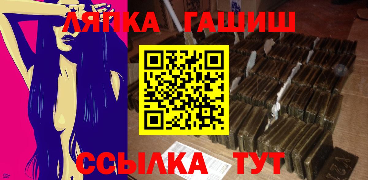 ГАШИШ Cannabis  Вход с VPN  Ханты-Мансийск  Гашиш Изолятор 