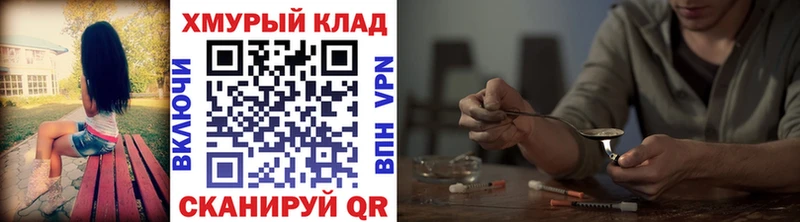 закладка  Ханты-Мансийск  ГЕРОИН хмурый 