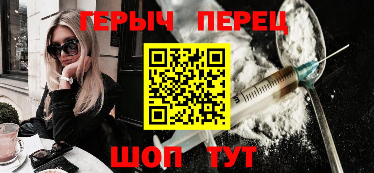 ГЕРОИН  ГЕРОИН VHQ  Вход с VPN  Ханты-Мансийск 