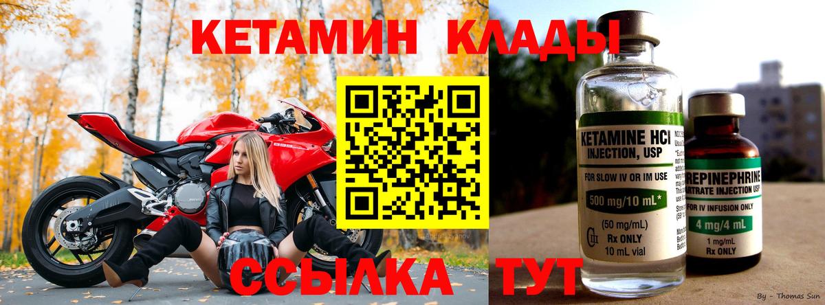 MEGA ссылка  Кетамин VHQ  Кетамин VHQ  Вход с VPN  Ханты-Мансийск 