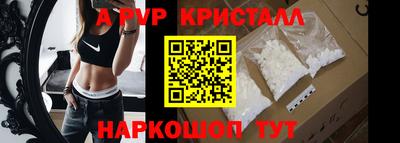 Альфа ПВП Гусь-Хрустальный