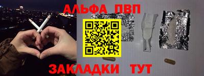 Альфа ПВП Гусь-Хрустальный