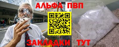 Альфа ПВП Гусь-Хрустальный