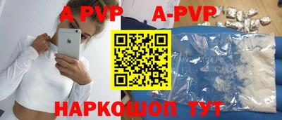 Альфа ПВП Гусь-Хрустальный