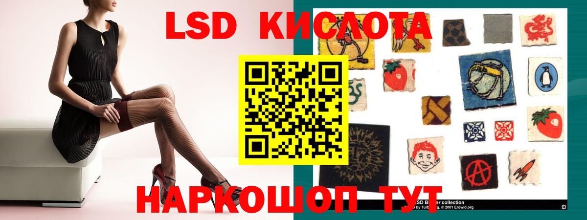 ЛСД экстази кислота  Вход с VPN  Ханты-Мансийск  LSD-25 экстази ecstasy 