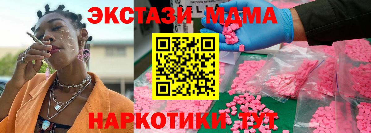 MDMA кристаллы  Вход с VPN  MDMA Molly  Ханты-Мансийск 
