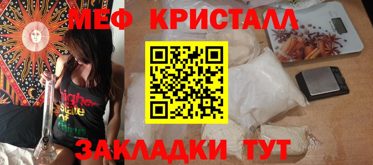Мефедрон кристаллы Ханты-Мансийск