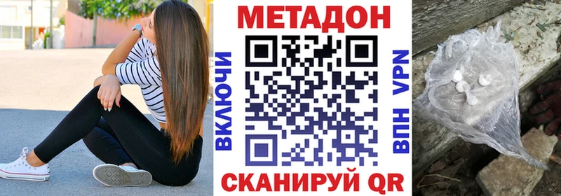 мега как зайти  Ханты-Мансийск  МЕТАДОН methadone 