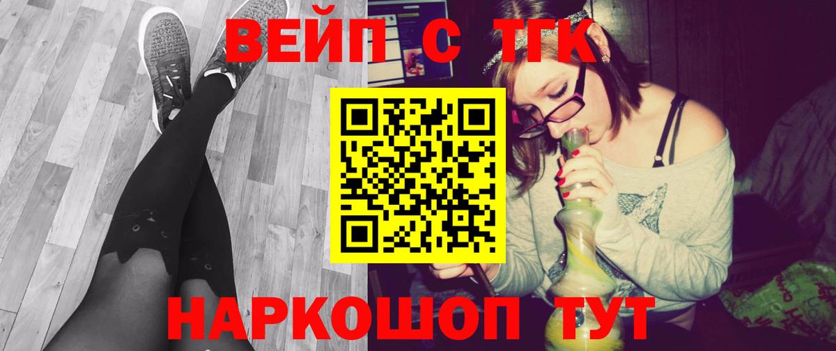 ТГК концентрат  Вход с VPN  Ханты-Мансийск  Дистиллят ТГК THC oil 