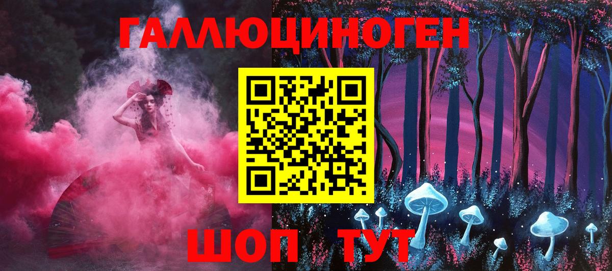 Галлюциногенные грибы Psilocybine cubensis Ханты-Мансийск