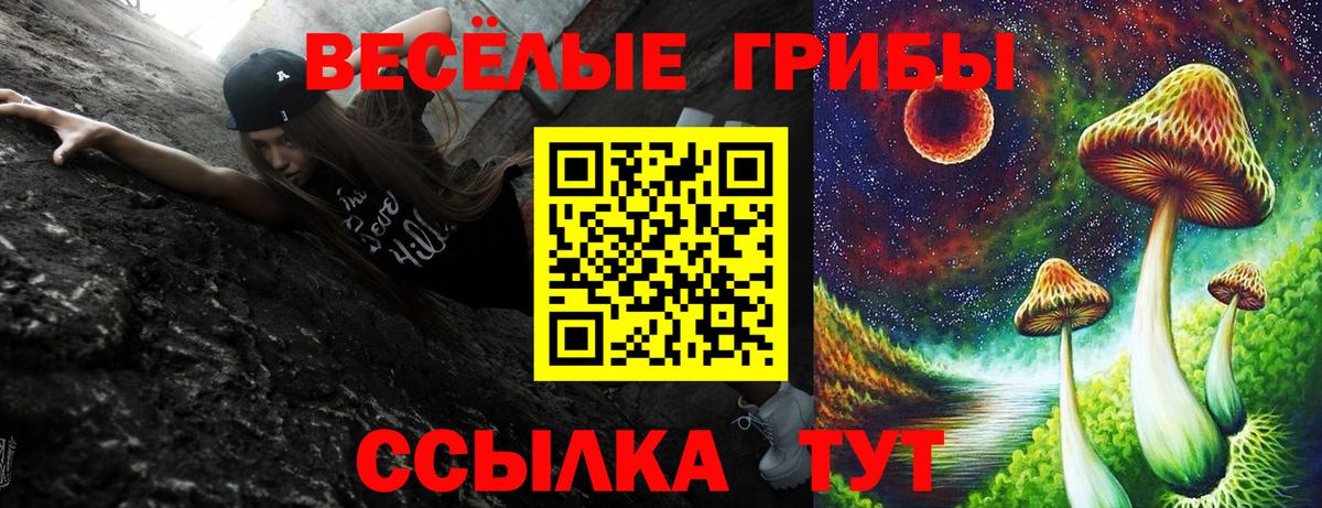 Псилоцибиновые грибы Magic Shrooms  Вход с VPN  Ханты-Мансийск 