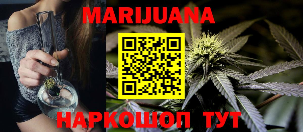 Бошки Шишки ГИДРОПОН Ханты-Мансийск
