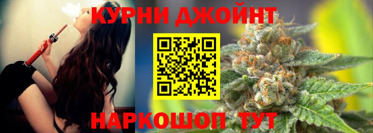 Ханты-Мансийск  Бошки Шишки ГИДРОПОН  Бошки Шишки план  Вход с VPN  Каннабис AK-47 
